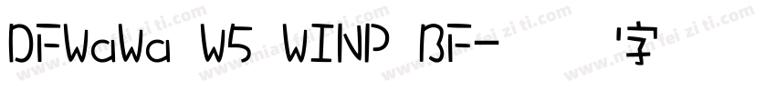 DFWaWa W5 WINP BF字体转换